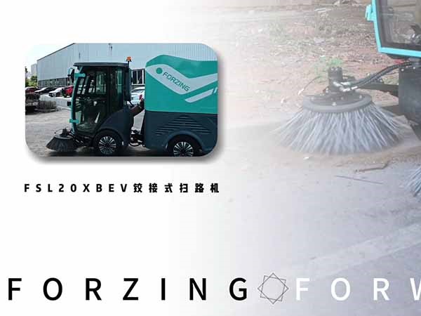 福力科技鉸接式掃路機、光伏板清洗車、高壓沖洗車